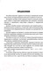 Миниатюра изображения товара Сборник контрольных работ Выснова English Tests. Form 6. Тематический контроль. 6 класс