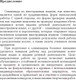 Миниатюра изображения товара Учебное пособие Выснова Подготовка к олимпиаде по английскому языку. 6 класс