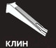 Миниатюра изображения товара Клинья для выравнивания плитки Laparet Клин 1мм/1.5мм (100шт)