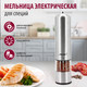 Миниатюра изображения товара Мельница для специй Atlanta ATH-4612 (серый)