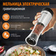 Миниатюра изображения товара Мельница для специй Atlanta ATH-4617 (серый)
