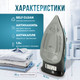Миниатюра изображения товара Утюг Atlanta ATH-5538 (синий)