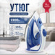 Миниатюра изображения товара Утюг Atlanta ATH-5545 (синий)