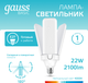 Миниатюра изображения товара Лампа Gauss Basic 22W 2100lm 4000K E27 Клевер-3 / 11732222
