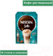 Миниатюра изображения товара Кофе растворимый Nescafe Classic Latte (18x18г)