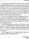 Миниатюра изображения товара Книга АСТ Алхимия общения. Искусство слышать и быть услышанным (Блект Р.)