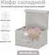 Миниатюра изображения товара Коробка для хранения El Casa 490312 (серый горошек)