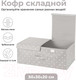 Миниатюра изображения товара Коробка для хранения El Casa 490326 (серый горошек)