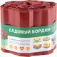 Миниатюра изображения товара Бордюр садовый Park Комфорт 256032 (красный)