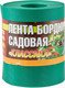 Миниатюра изображения товара Бордюр садовый Park Классика / 256021 (зеленый)