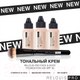 Миниатюра изображения товара Тональный крем Relouis Face&Body Foundation 24H SPF30 тон 1С светлый 