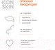 Миниатюра изображения товара Пилинг для лица Icon Skin С витамином С 15% комплексом кислот Для сияния и осветления кожи (30мл)