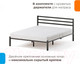 Миниатюра изображения товара Полуторная кровать Домаклево Сталь 140x200 (черный)