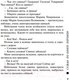 Миниатюра изображения товара Книга Эксмо Судьба по книге перемен (Устинова Т.)