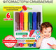 Миниатюра изображения товара Фломастеры Brauberg Kids / 152178 (6цв)
