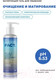 Миниатюра изображения товара Гель для умывания Art&Fact Blue Clay 2%+Hydrating Complex 2%+Lavender Essential Oil 0.3% (150мл)