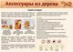 Миниатюра изображения товара Хлебница Elan Gallery 570094