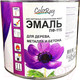 Миниатюра изображения товара Эмаль Coloray ПФ-115 (2кг, бежевый)