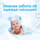 Миниатюра изображения товара Кондиционер для белья E Детский (1л)