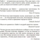 Миниатюра изображения товара Книга Азбука Дева в саду (Байетт А.)