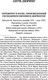 Миниатюра изображения товара Книга АСТ Анти-Дюринг (Энгельс Ф.)