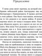 Миниатюра изображения товара Книга АСТ Анна Франк. Преданная (Кремер Д.)