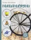 Миниатюра изображения товара Книга АСТ Миниамигуруми (Михайлова Т.)