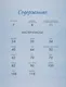 Миниатюра изображения товара Книга АСТ Миниамигуруми (Михайлова Т.)