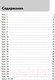 Миниатюра изображения товара Рабочая тетрадь Эксмо Английский для младших школьников. Часть 1 (Шишкова И., Вербовская М.)