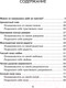 Миниатюра изображения товара Книга Эксмо Разреши себе чувствовать. Как перестать подавлять себя (Булгакова Ю.)