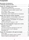 Миниатюра изображения товара Книга Эксмо Тебе решать, что будет дальше (Пасрич Н.)