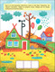 Миниатюра изображения товара Развивающая книга Мозаика-Синтез Книжки-активити. Найди, сосчитай, дорисуй. В деревне / МС12794