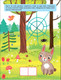 Миниатюра изображения товара Развивающая книга Мозаика-Синтез Книжки-активити. Найди, сосчитай, дорисуй. В лесу / МС12796