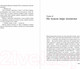 Миниатюра изображения товара Книга Альпина Сердце пармы (Иванов А.)