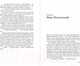 Миниатюра изображения товара Книга Альпина Сердце пармы (Иванов А.)