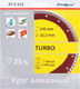 Миниатюра изображения товара Отрезной диск алмазный Remocolor Turbo / 37-2-113