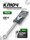 Миниатюра изображения товара Гаечный ключ RockForce RF-75516MD (28032)