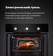 Миниатюра изображения товара Электрический духовой шкаф Maunfeld EOEC.586BG