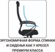 Миниатюра изображения товара Кресло офисное Metta SU-BK130-8 PL (черный)