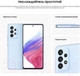 Миниатюра изображения товара Смартфон Samsung Galaxy A53 5G 6GB/128GB / SM-A536E (черный)