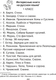Миниатюра изображения товара Дневник Аверсэв Читательский. 1-2 класс