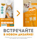 Лакомство для кошек Мнямс Крем-лакомство с курицей / 703836 (4x15г) — фото 6