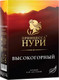 Миниатюра изображения товара Чай листовой Принцесса Нури Высокогорный (100г)