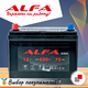 Миниатюра изображения товара Автомобильный аккумулятор ALFA battery Asia JL 650A (75 А/ч)