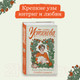 Миниатюра изображения товара Книга Эксмо Роковой подарок / 9785041654054 (Устинова Т.)