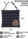Миниатюра изображения товара Подушка на стул Smart Textile Уют с завязками 40x40 / T429 (лузга гречихи, черный)