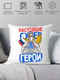 Миниатюра изображения товара Подушка декоративная Print Style Настоящие супер герои / 40x40plat193