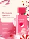 Миниатюра изображения товара Парфюмерная вода La Ville Candy Kiss (100мл)