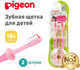 Миниатюра изображения товара Набор зубных щеток Pigeon Training Toothbrush Set Step 4 18+ / 1021095 (2шт, розовый)