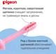 Миниатюра изображения товара Набор зубных щеток Pigeon Training Toothbrush Set Step 4 18+ / 1021095 (2шт, розовый)